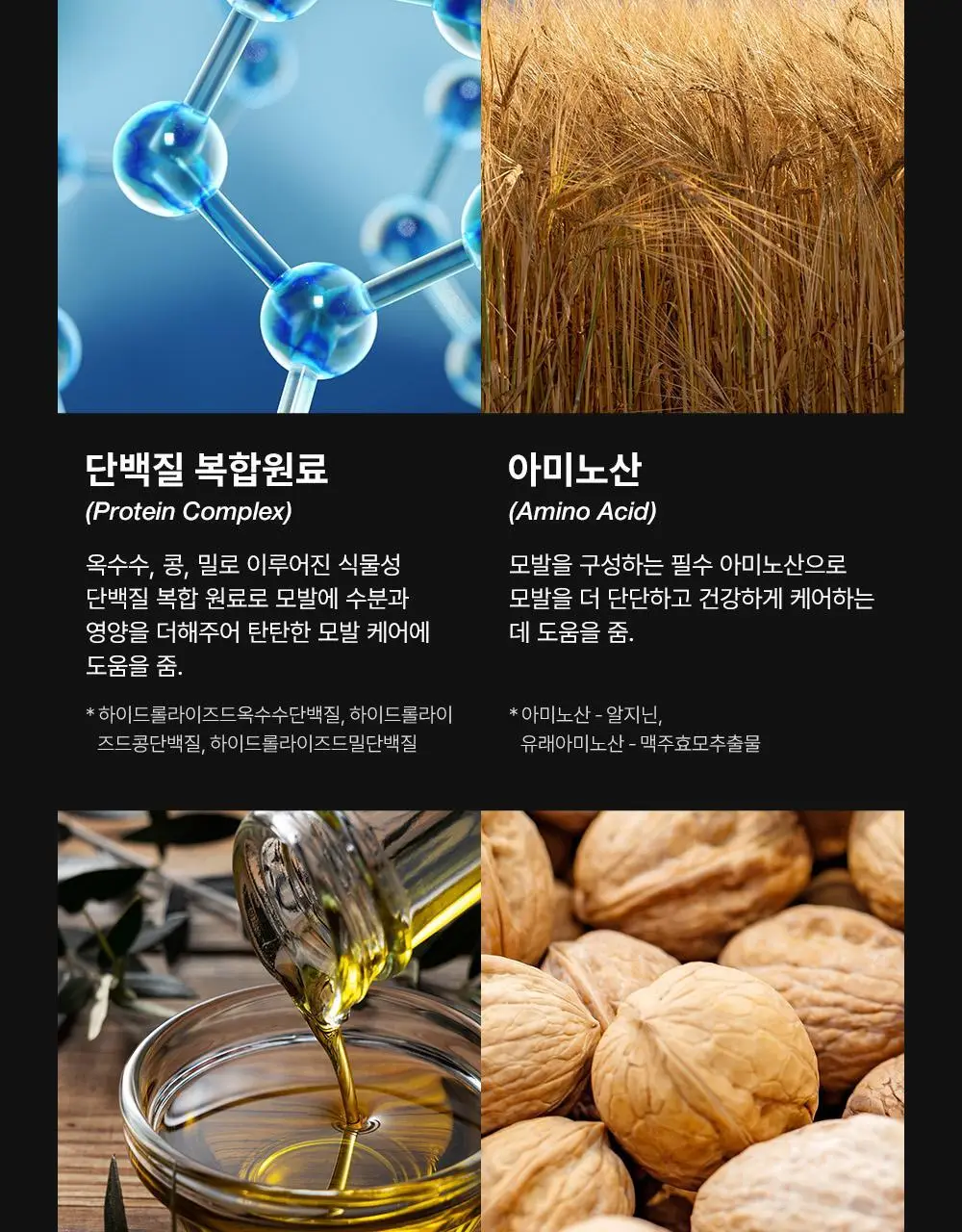 [초간편세팅] 그라펜 볼륨업 휘핑 토닉 100ml/250ml 상세페이지 19